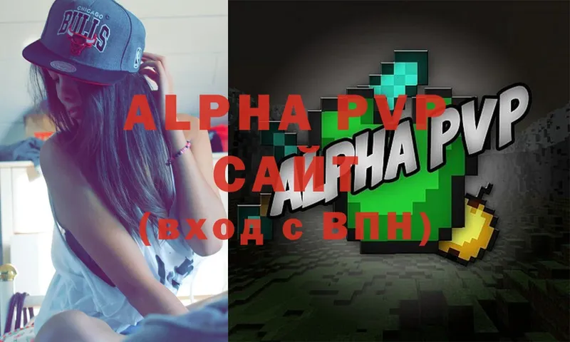 Alpha-PVP СК  где продают наркотики  Серов 