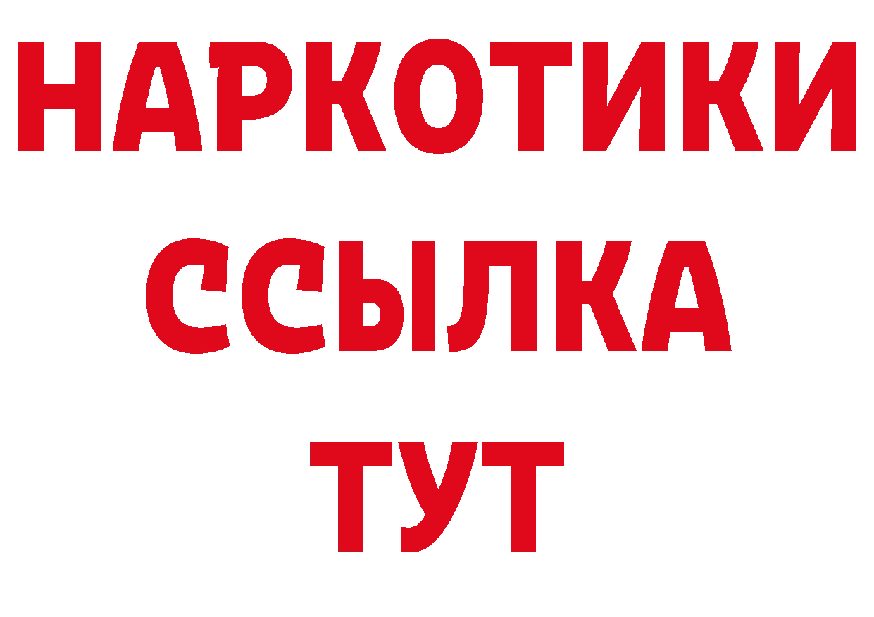 БУТИРАТ вода зеркало даркнет МЕГА Серов